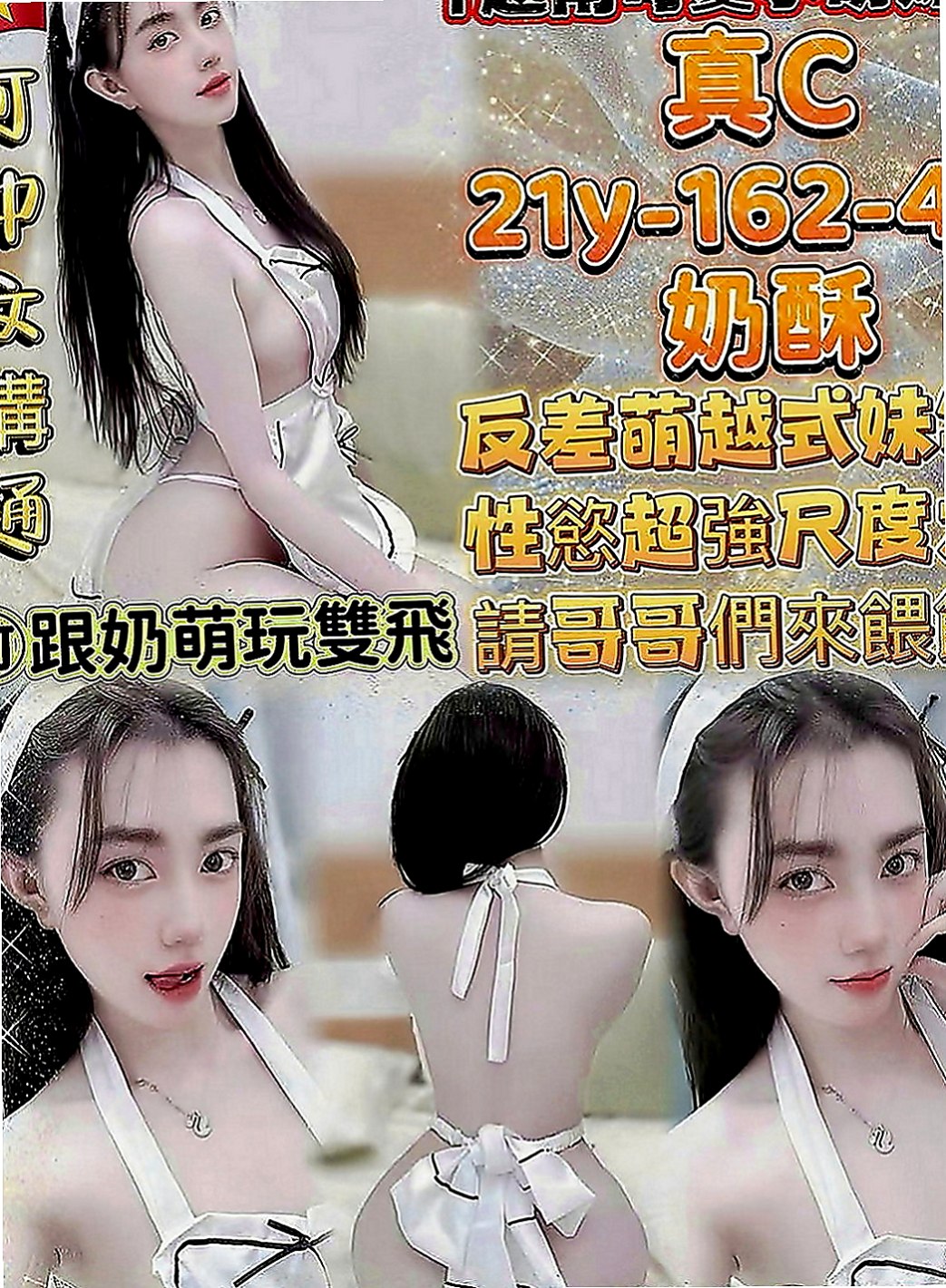 北屯按摩：露露 |清純學生妹兼職|166cm|45kg|D罩杯|24歲|今天晚上真的很寂寞謝謝老朋友大力支持