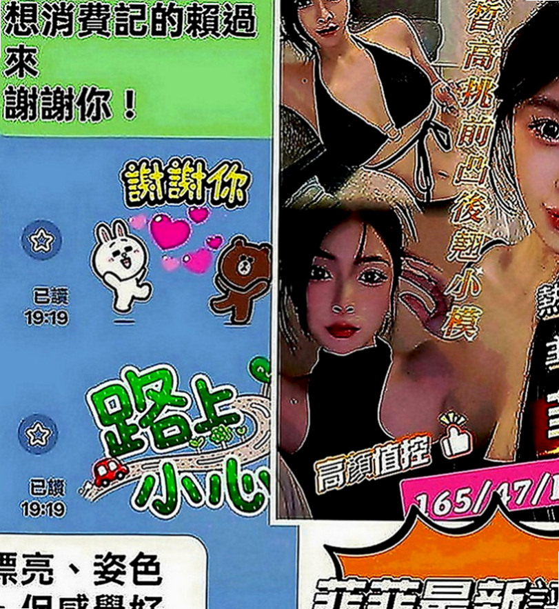 大溪外送茶坊：彥怡 |夜店女神|170cm|50kg|D罩杯|19歲|算的上是極品 快來享受她的床上服務   特色：配合變裝 身材贊 敏感 會挑豆喲