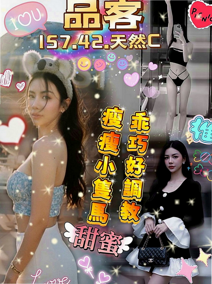 大同好茶：素嫦 |性感OL|168cm|43kg|C罩杯|20歲|有種服務叫 你會受不了~！   蜜桃臀 很性感 配合度超高，想體驗謎片中的情境嗎？