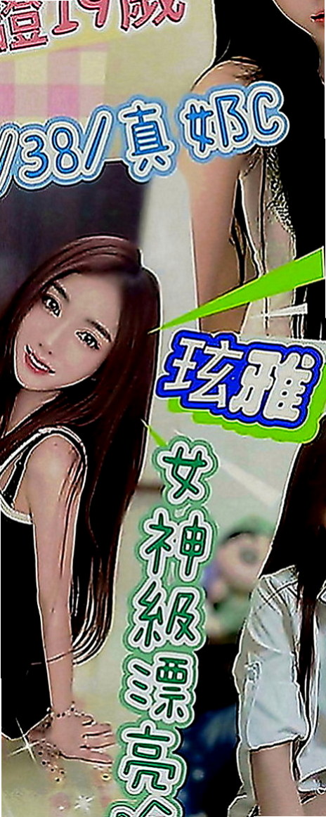 嘉義外約茶|伴遊：杜鵑 |國中音樂老師|165cm|53kg|E罩杯|19歲|甜蜜滋味讓你慾望不止給你無微不至的服務享受  服務：全程無套（LG 69 口爆 肛交 ）