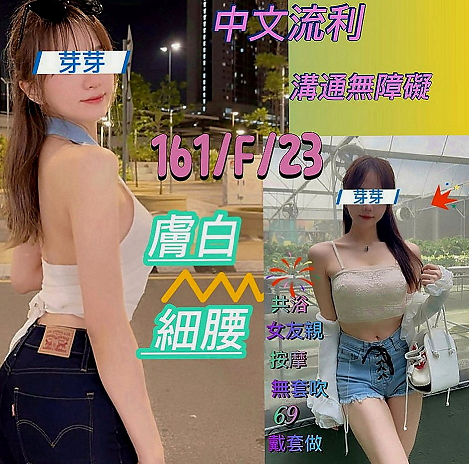 后里外送茶坊：夢娜 |大奶主播|165cm|43kg|E罩杯|18歲|加節最佳人選哦 還會給你濕背秀 很喜歡運動 自己經常都有在健身
