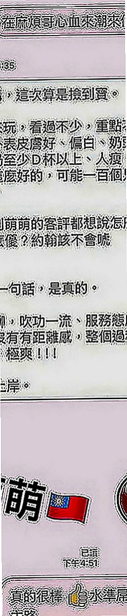 東山外叫：何拉 |大齡剩女|164cm|54kg|C罩杯|22歲|跟妹妹玩奶泡～好爽哦～讓你找到女友的ＦＵ  高雄台南 的恩客們 別說沒有給你們好康唷