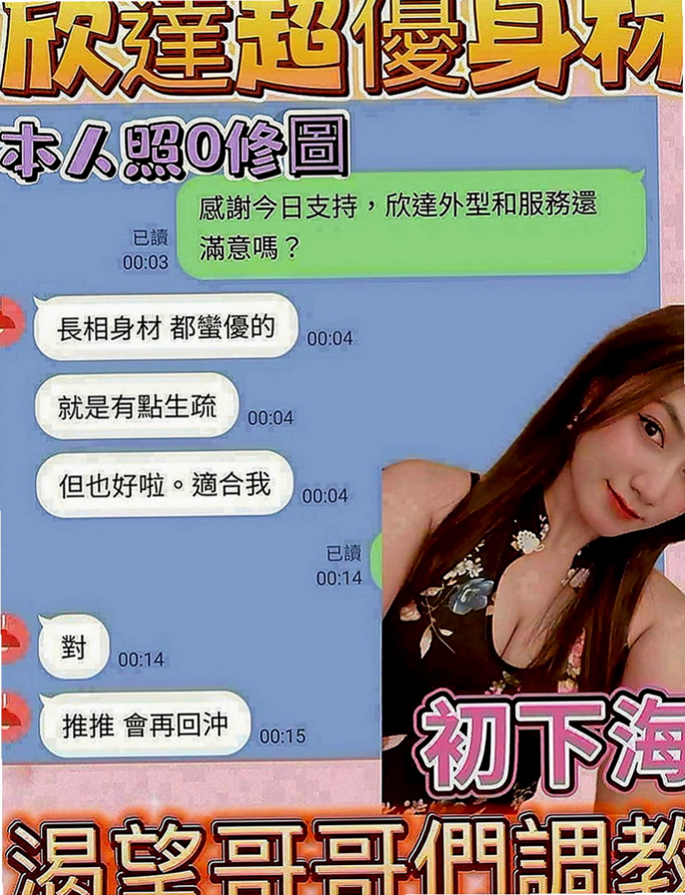 雙溪按摩：小魚兒 |柔情小秘書|164cm|45kg|E罩杯|23歲|不無套 不內射 想要給你更多姿勢  長腿控就不要錯過了 享有試車價喲