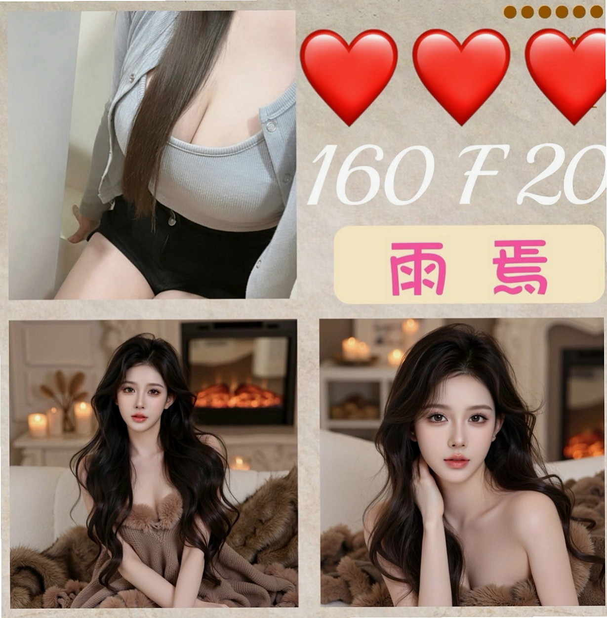 清水外送茶：甜蜜 |嫩模|166cm|48kg|C罩杯|19歲|老公覺得很厭倦她8520599影響到之間的感情 還會主動的幫自己老公脫開褲子幫她按摩