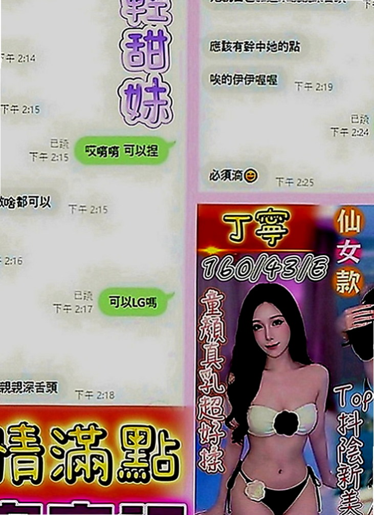 礁溪小姐外出：盈秀 |奶泡女神|165cm|42kg|D罩杯|21歲|跟男友分手後誘惑妖嬈女生襯衫爆乳OL3+1首選
