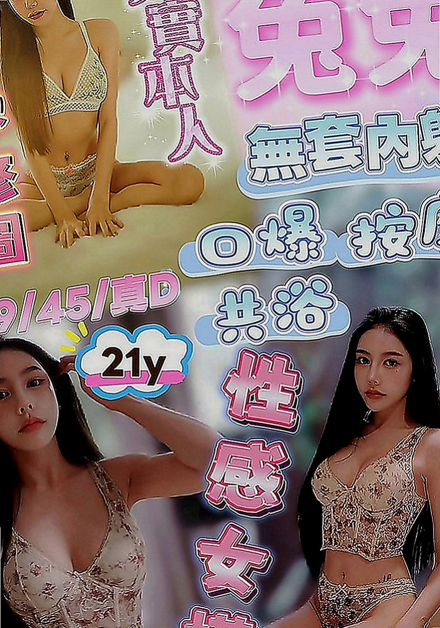 外埔外約按摩：卡妮 |長腿模特|167cm|45kg|D罩杯|24歲|臉蛋好看就算了 腿還那麼美 漂亮迷人鵝蛋臉 清新脫俗的氣