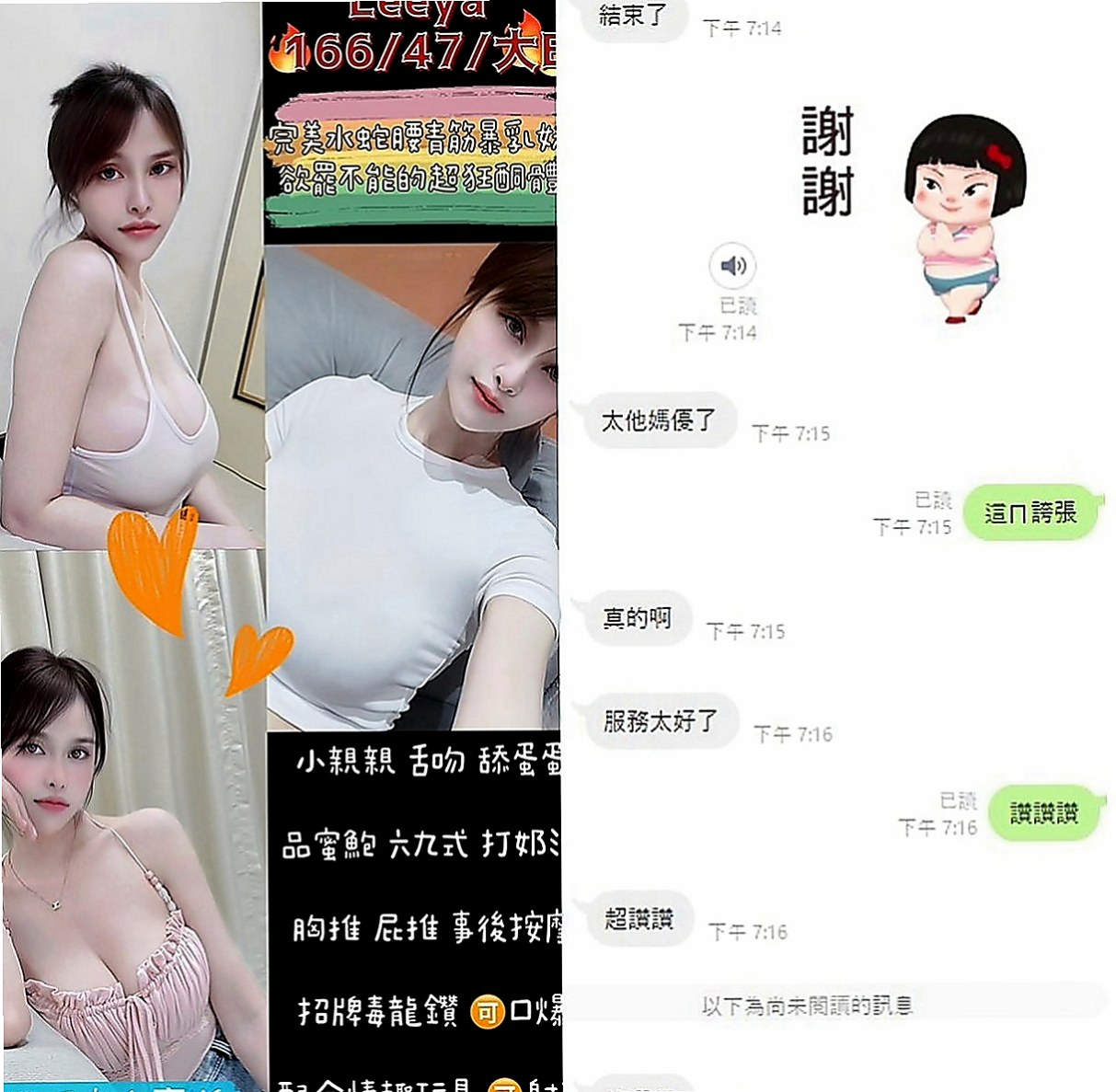 台北按摩全套：媛愛 |悶騷狂野正妹|170cm|55kg|D罩杯|20歲|小騷包琪琪又出來咯 ！她好喜歡吃哥哥的肉棒  而且氣質型蠻漂亮的 說妹妹很騷 很色 哈哈