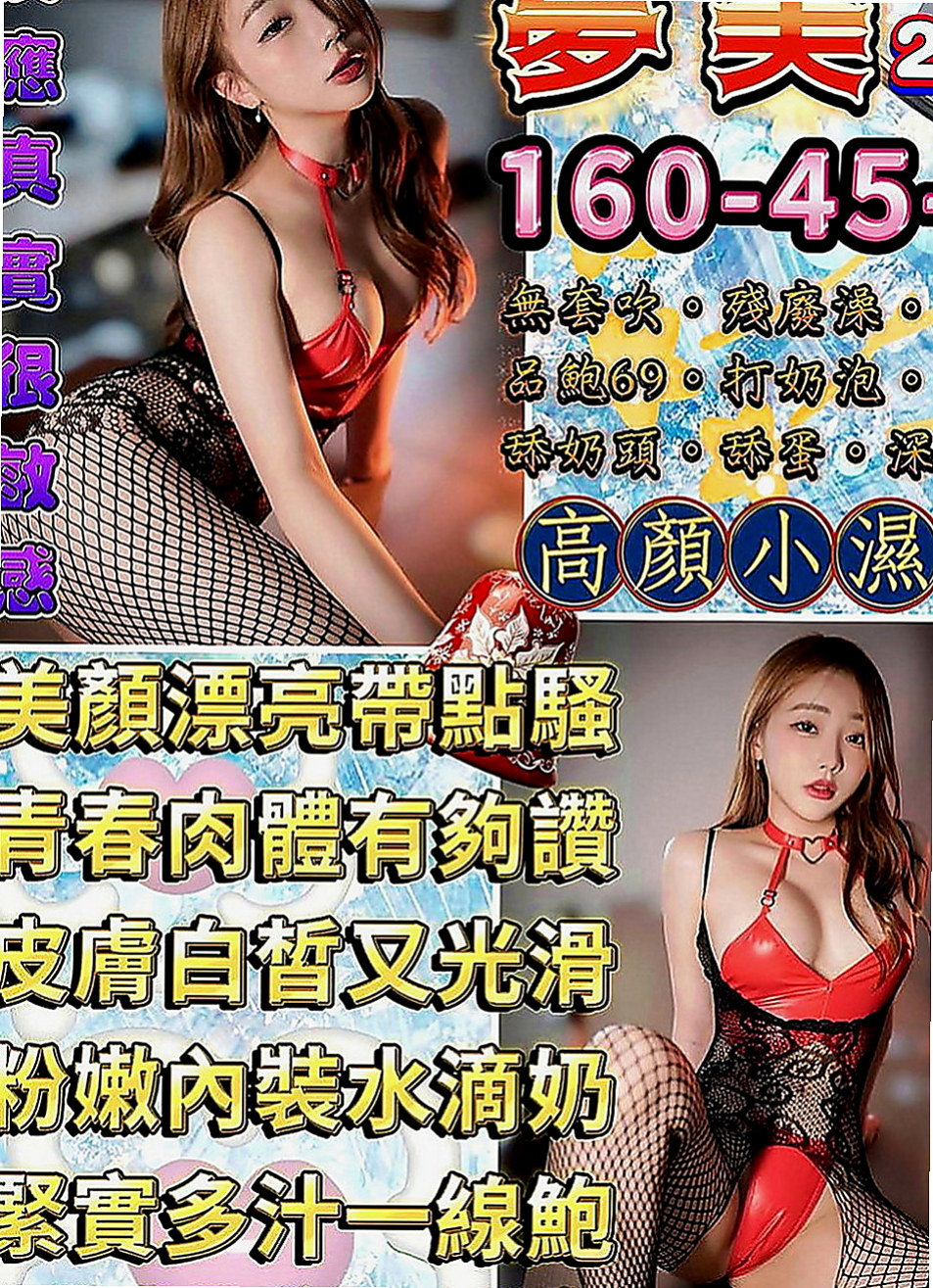 大肚外送：翠雁 |高跟秘書|168cm|50kg|C罩杯|24歲|漂亮臉蛋/粉香C奶/水鮑?享受雙穴運動/配合好 胸部很想被舔 說奶子很漲很久沒有人幫忙揉捏.