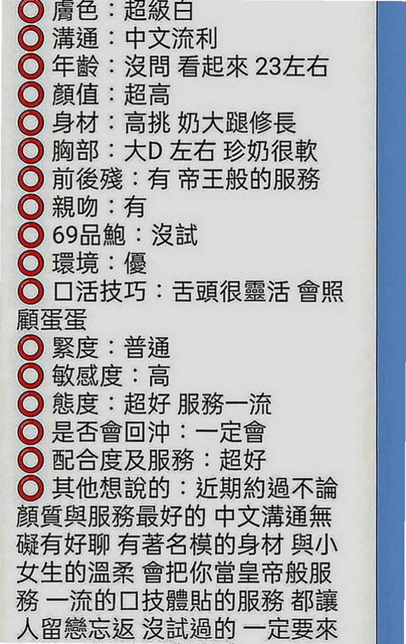 大社找援：艾利 |大學教授|165cm|52kg|D罩杯|21歲|#第一次初次下海兼職 顏值真的超級漂亮唷！  最吸睛的就是她胸前的兩顆飽滿肉球+纖細腰身
