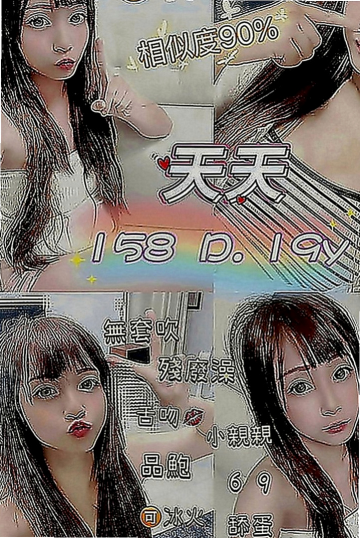桃園外送茶坊：皮皮 |外表乖乖女|169cm|45kg|D罩杯|24歲|小隻控 喜歡被抱起來插 粉嫩型 可LG 69 火車便當 無套口交