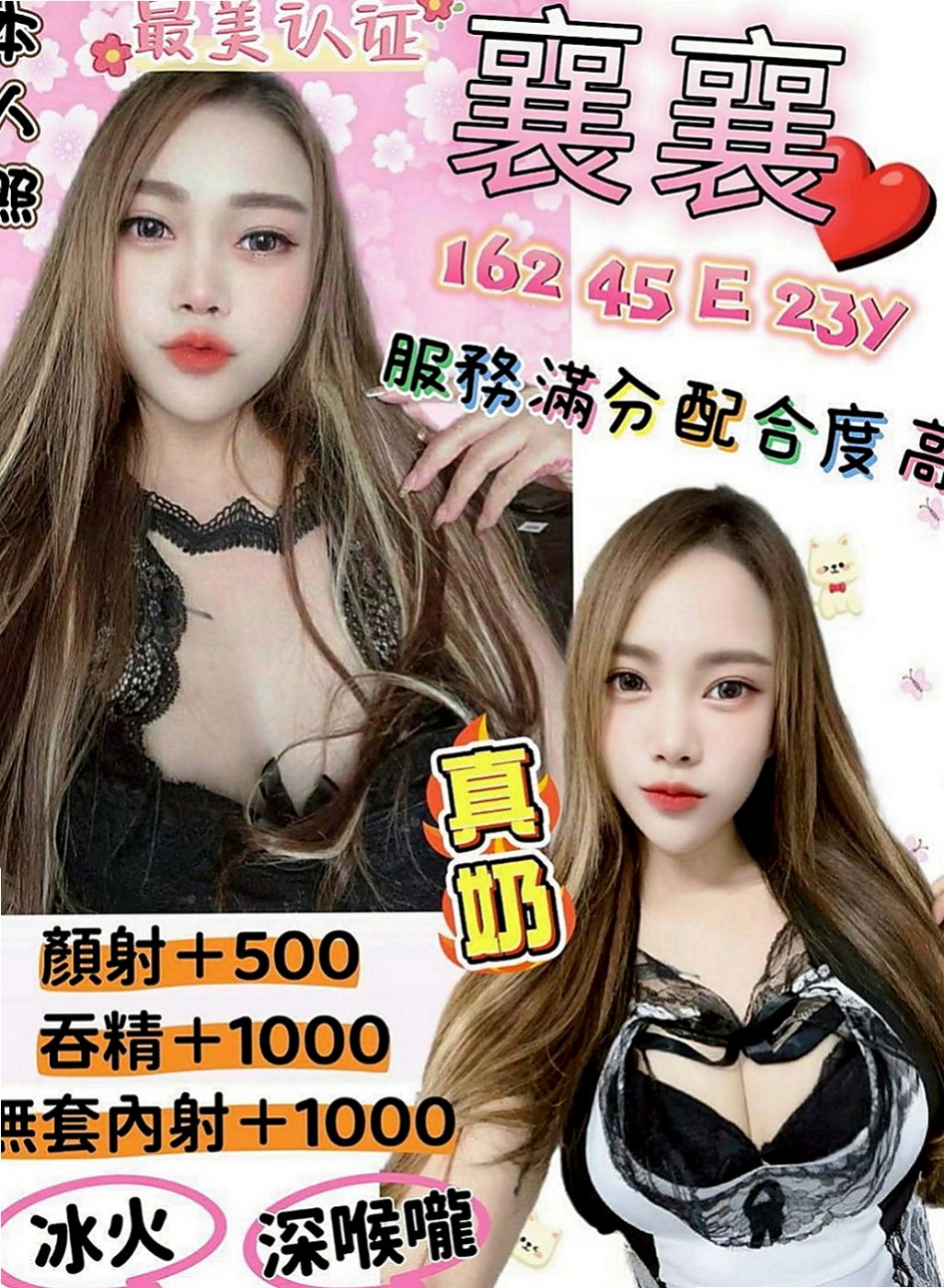 大樹外出：金娣 |爆乳學生妹|163cm|49kg|E罩杯|23歲|舔鮑魚的的時候小心被嗆到哦~ 妖精服務很體貼 主動服務喔~