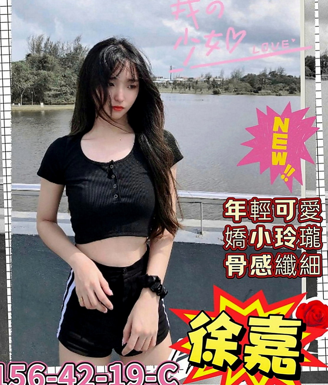 龍潭按摩：純純 |美女護士|164cm|42kg|E罩杯|22歲|女友fu聊天範圍廣泛，氣質可愛清純的女性  長相甜美 很會聊天 親切溫和 有女友FU