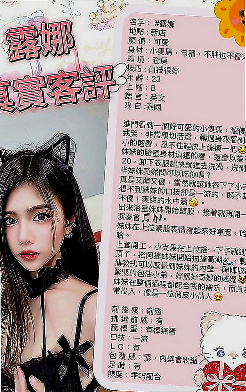 台北外送茶|全套服務：嘉曉 |白虎嫩妹|164cm|51kg|E罩杯|18歲|敢玩 敢說 耐操 耐玩 耐看   外貌艷麗 皮膚細嫩 胸型漂亮