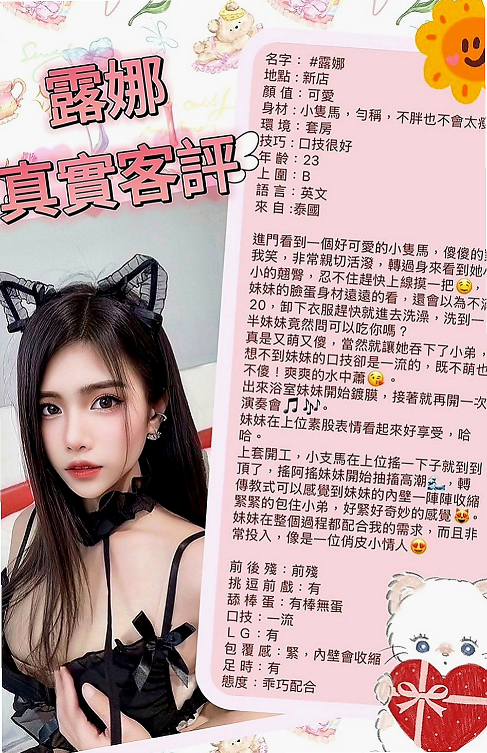 台北外送茶|全套服務：嘉曉 |白虎嫩妹|164cm|51kg|E罩杯|18歲|敢玩 敢說 耐操 耐玩 耐看   外貌艷麗 皮膚細嫩 胸型漂亮
