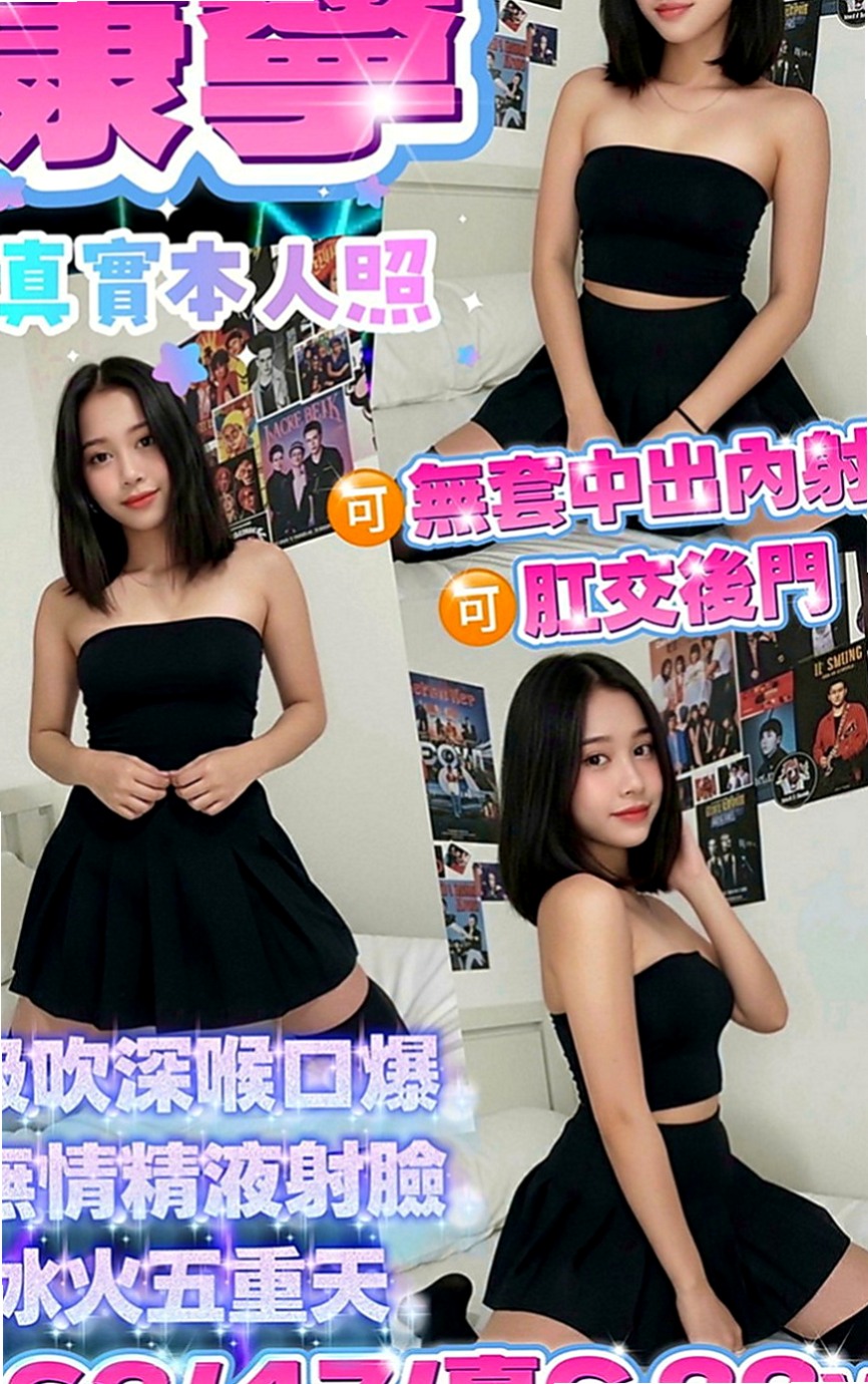 高雄外約茶|外賣茶：清純 |專櫃正妹|170cm|43kg|D罩杯|18歲|服務：火車便當, 舌吻,69,舔穴 盡量配合客人需求