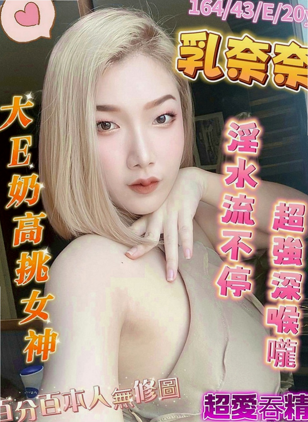 三民伴遊：小喬 |實習護士|164cm|42kg|C罩杯|21歲|跟老公離婚之後 無法忍受住漫長的夜晚   騷浪肉體 極致的誘惑力讓哥哥興奮不已