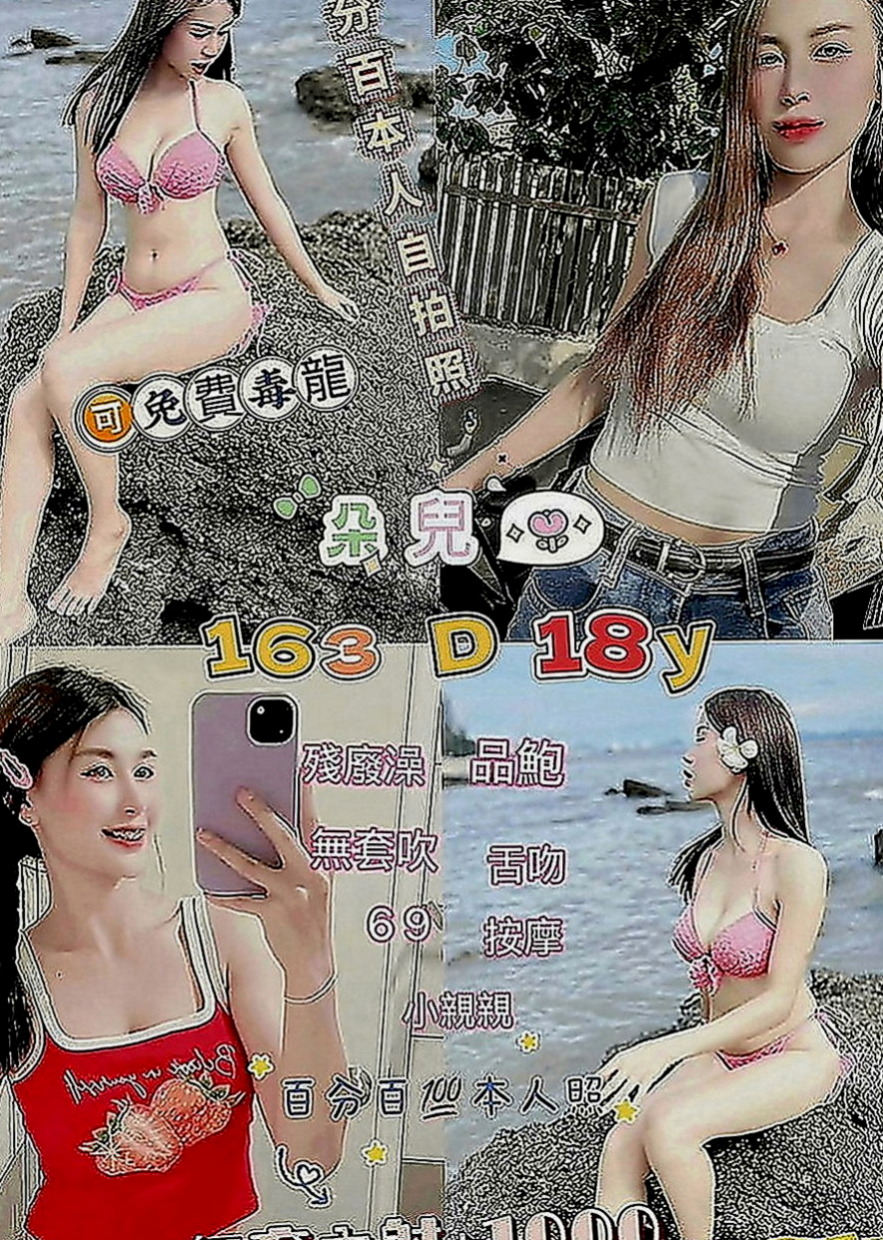 嘉義八大娛樂網：妮妮 |美艷的鄰家人妻|166cm|49kg|C罩杯|24歲|想不想讓她在你身下被你幹到呻吟高潮呢~~~成就感爆棚