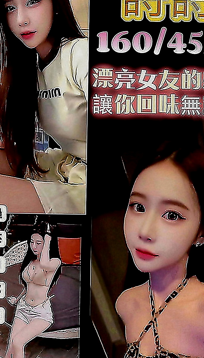 旗津小姐外送：麗莎 |舞蹈系學生|169cm|43kg|C罩杯|23歲|玩69 火車便當很方便呢  大學生兼職 顏值高 身材好