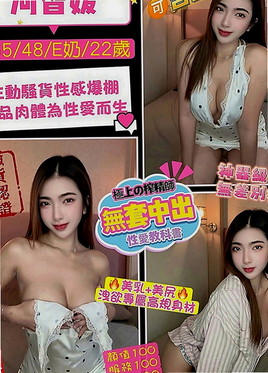 新店八大娛樂網：如雪 |淫蕩輕熟女|164cm|47kg|D罩杯|23歲|有出現在很多大型的車展裏面 會撒嬌 會挑逗 穴緊多汁