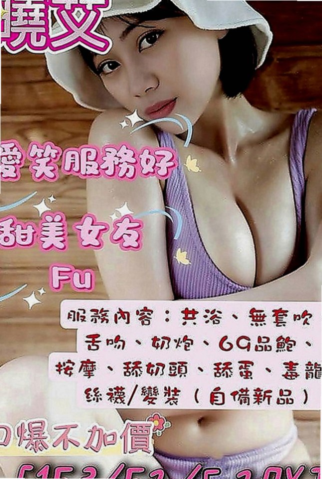 南港找茶：小然 |性感俏祕書|170cm|50kg|D罩杯|24歲|也喜歡男人扣扣自己小穴 清純可愛，,打扮性感、