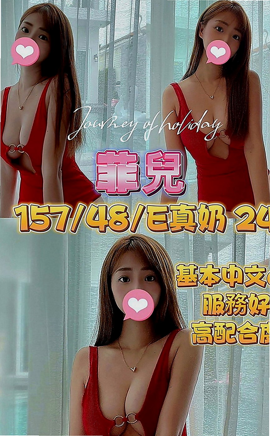 宜蘭外送茶莊：念潔 |超胸美少女|166cm|54kg|C罩杯|21歲|修長美腿比例好 時尚正妹纖細 胸型超漂亮 熱情健談 尺度大開 LG舔鮑沒在怕