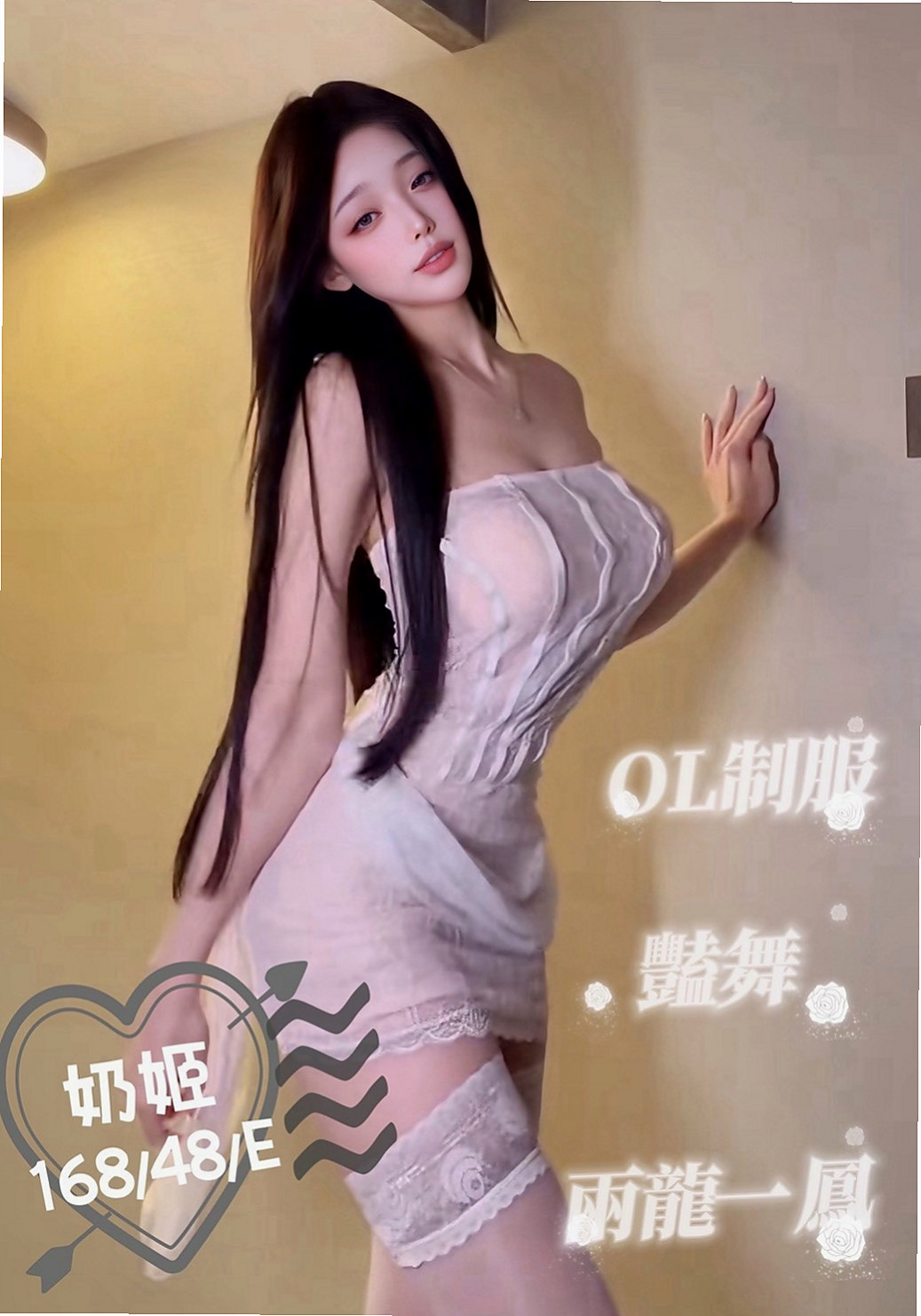 萬華全套：得汐 |家政老師|164cm|47kg|C罩杯|19歲|迷人S曲線 情趣性感 熱情主動深喉嚨