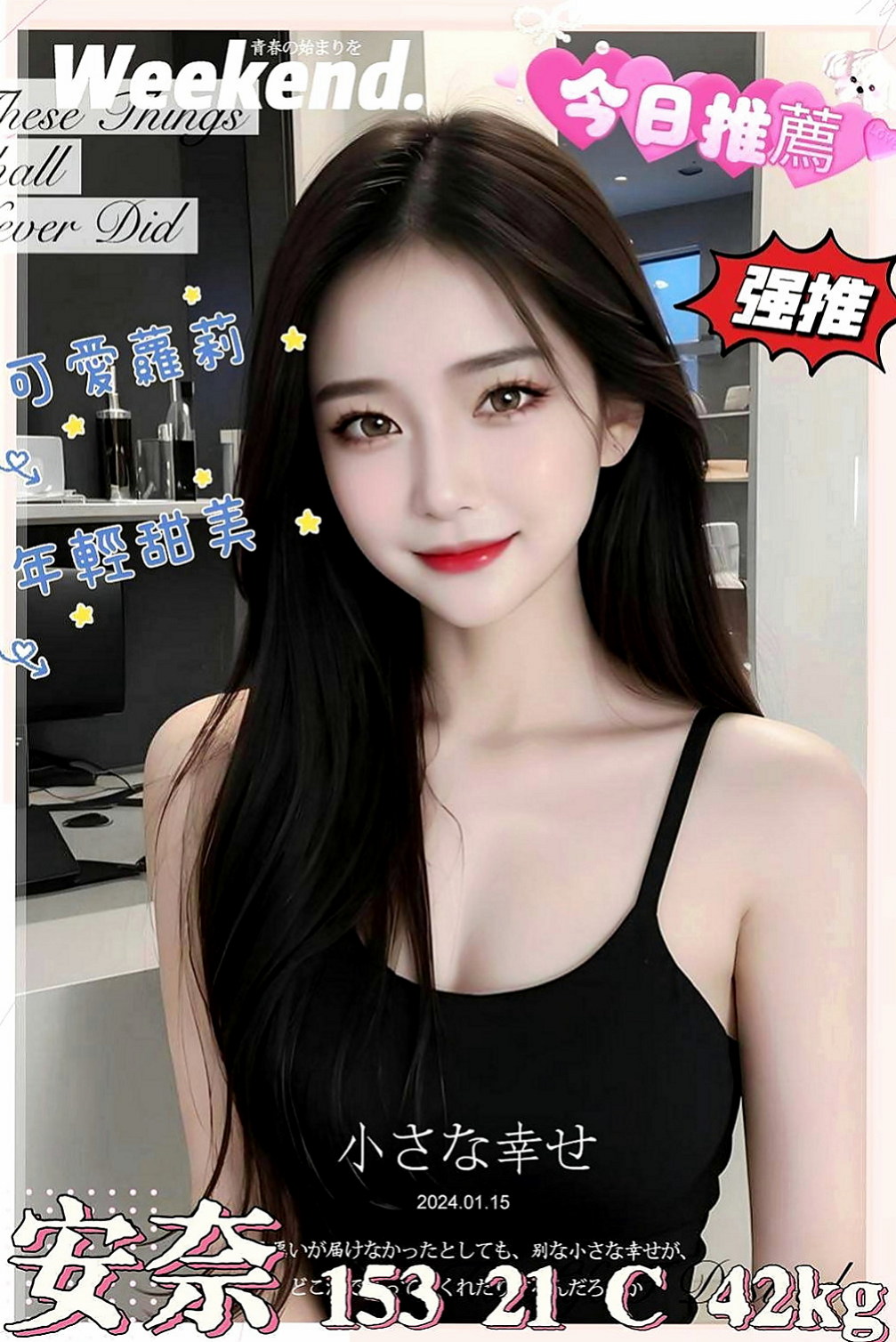 大樹八大娛樂網：Q比 |舞蹈系學生兼職|168cm|50kg|C罩杯|21歲|專屬你的甜美小女友 ,嬌喘的讓你無法把持  為你尋找最優質的妹妹 滿足你的身心靈慾望