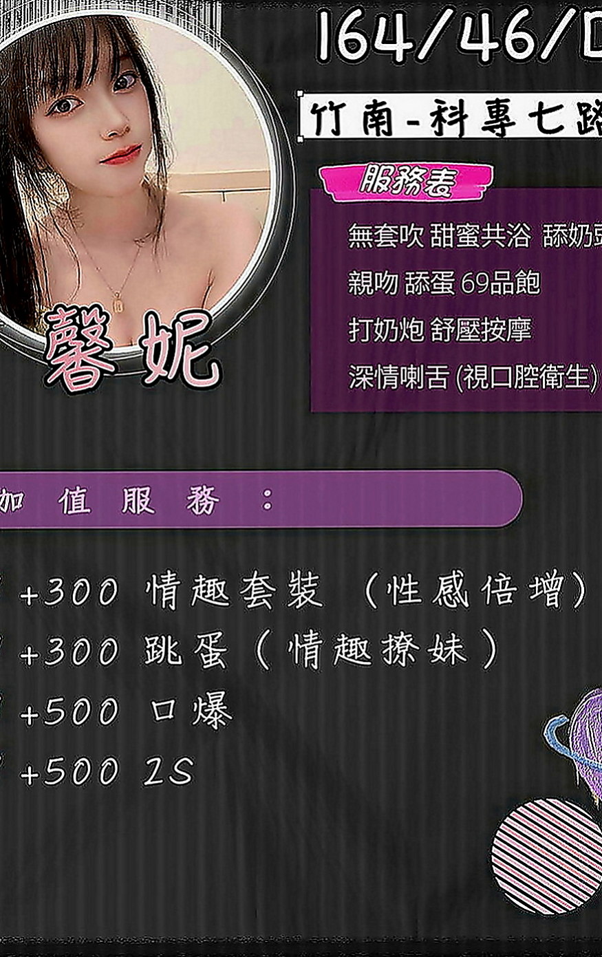 中和好茶：七七 |大學系花|168cm|48kg|D罩杯|23歲|風騷淫蕩 性愛技巧很讚  深喉嚨緊緊吸附你的DD