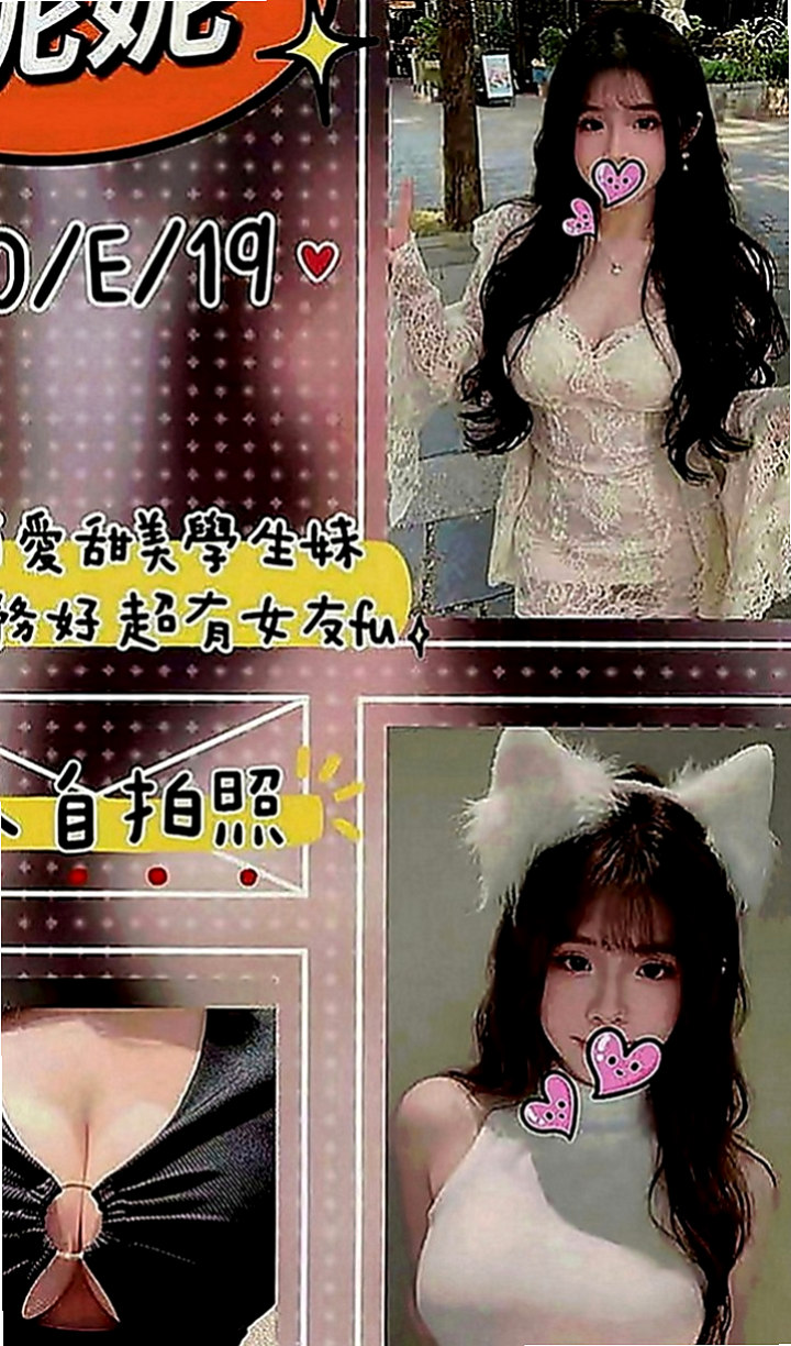 貢寮外約：小安 |電臀辣妹|163cm|42kg|E罩杯|18歲|很特別的一個妹 奶子大 漂亮騷包一個  #可以喇舌 69式 狗爬式 火車便當