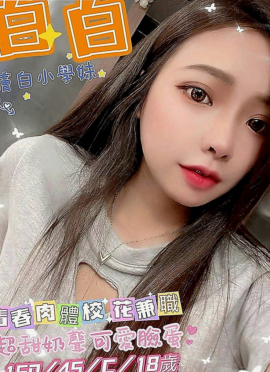 信義找茶：紋瑜 |學校校花|166cm|53kg|C罩杯|19歲|#XXX學妹暑假兼職了 高潮一直要殺手鐧 69
