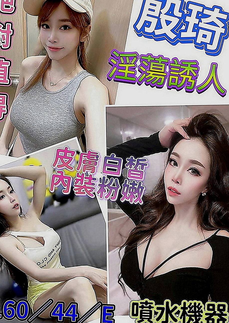 苓雅全套服務：慕玉 |飢渴慾女|164cm|46kg|C罩杯|23歲|事後貼心按摩 零距離互動 小隻馬兼職 耐操 好操控