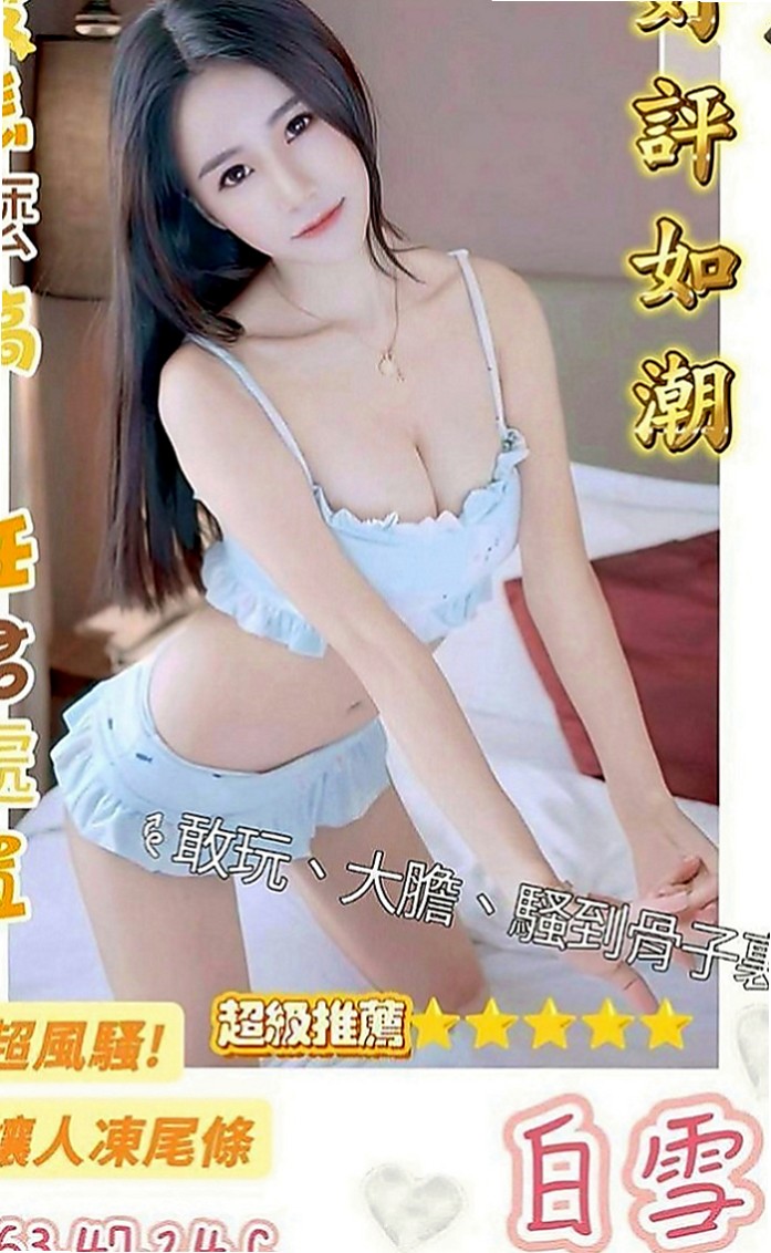 三星按摩：小黑 |辦公秘書|168cm|48kg|E罩杯|18歲|#下面還是粉粉很緊致的喔屬於乖乖牌  火車便當, 舌吻,69,舔穴