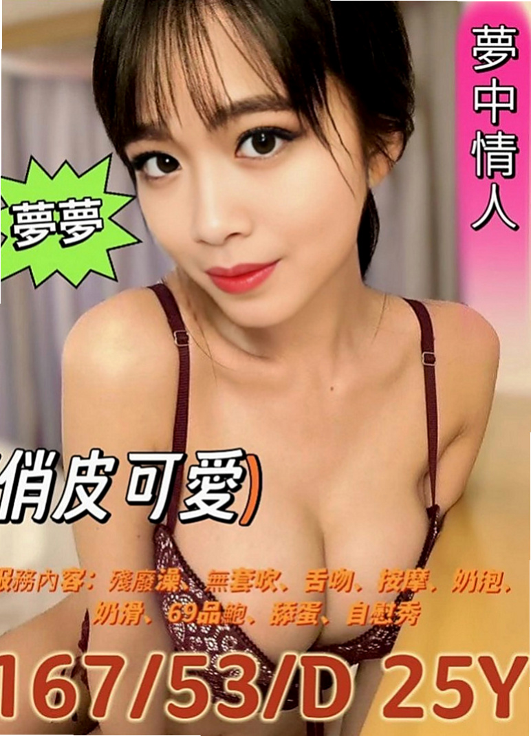 蘆竹外叫：沛菱 |俏麗空姐|165cm|51kg|C罩杯|24歲|蜜穴緊嫩蜜汁多.只交過一個男朋友而已～