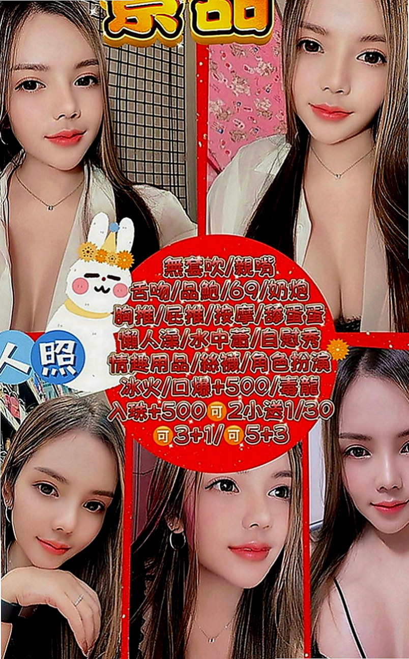 龜山伴遊：伊落 |實習護士|168cm|47kg|C罩杯|19歲|深溝一路往上開...凍未條！！讓你喝茶也能像喝咖啡一樣時時尚