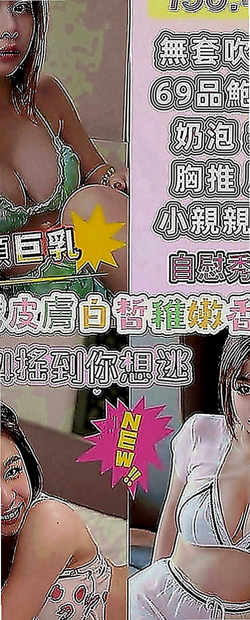大同按摩全套：小恩 |早熟高中生|167cm|46kg|E罩杯|19歲|大眾傳播系系花 162.D.20  保證CP值高 回沖率高 性欲很強