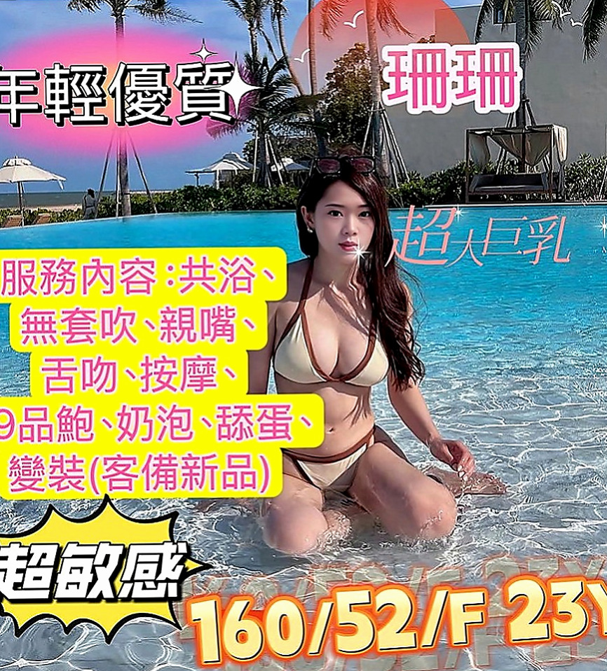平溪按摩全套：露絲 |英文老師|163cm|55kg|D罩杯|20歲|如果你相信啦 真的可以約看看 她素質也不錯  喜歡微笑 服務態度好 嘴巴特別甜 聲音好聽