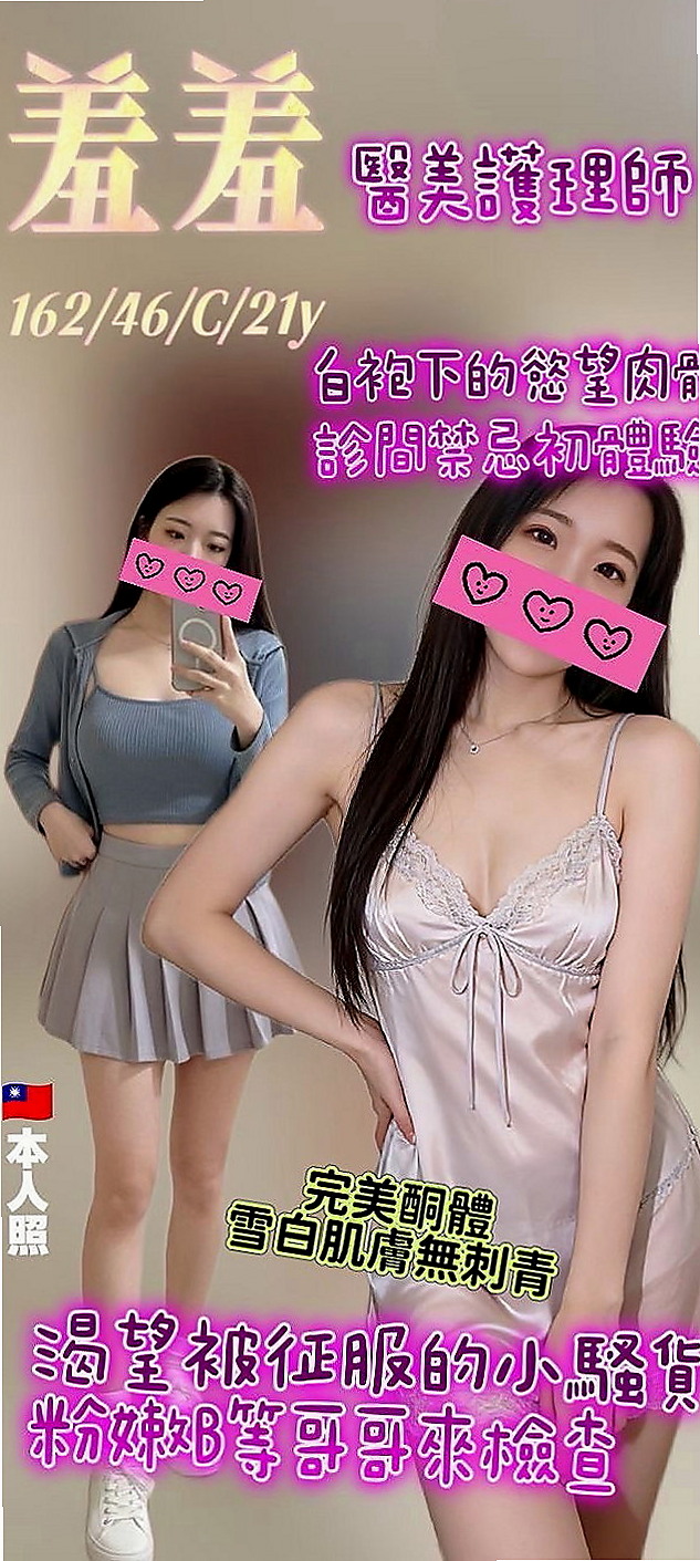 金門外叫：依夢 |高顏值正妹|166cm|45kg|E罩杯|22歲|皮膚白 身材佳 服務有女友fu  大長腿絲襪 高跟鞋 配合度很高