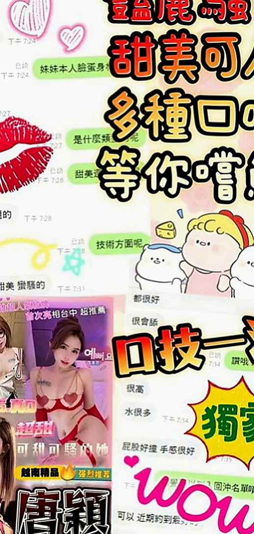 大安外送茶坊：顏顏 |飢渴慾女|163cm|49kg|E罩杯|21歲|臉書正妹 偶爾兼職外拍 性感/美腿 嫵媚妖嬈