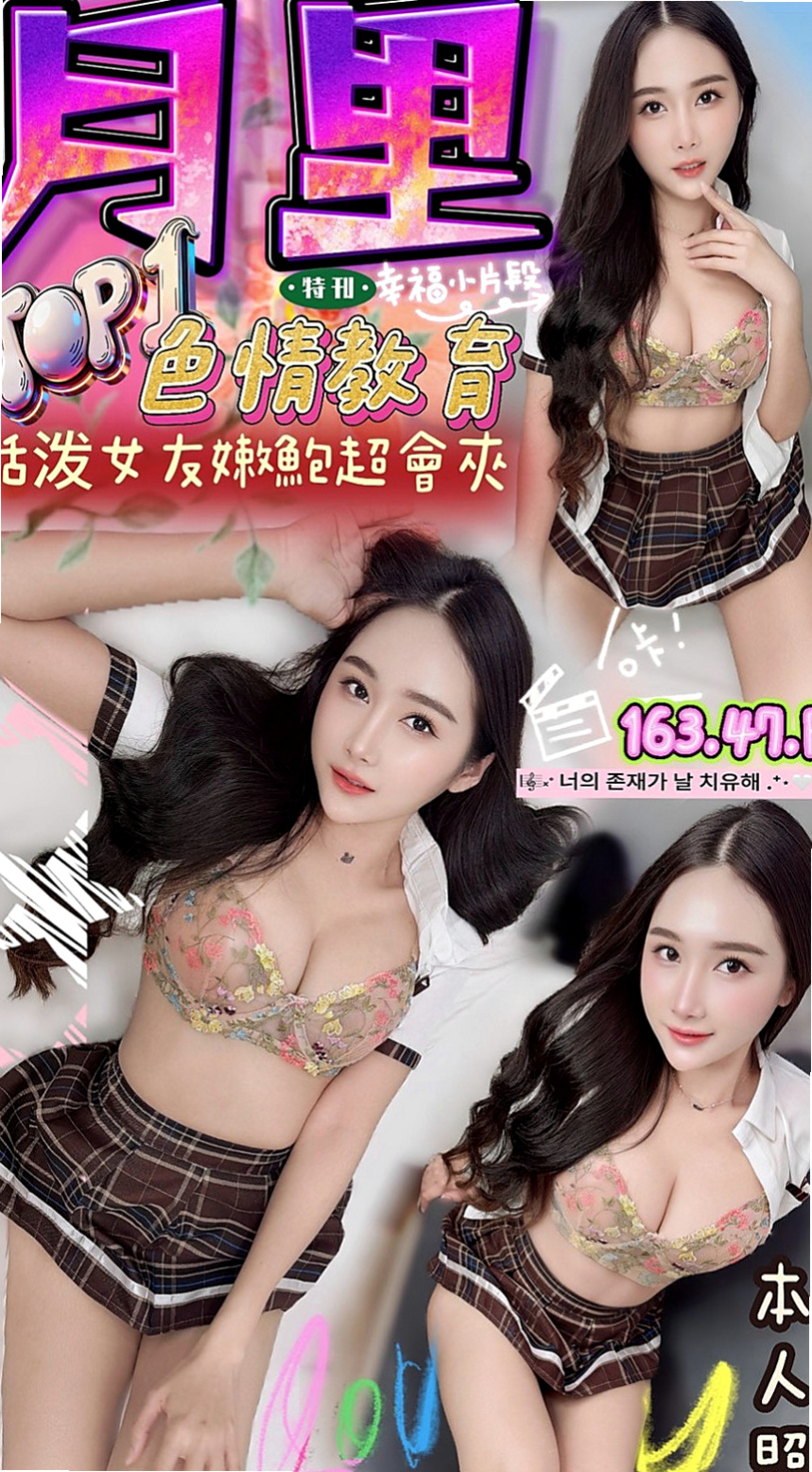 大安外送服務：容萱 |清純年輕妹妹|169cm|51kg|C罩杯|18歲|極品中的極品美女 內心超悶騷的一個人。  很小女生的感覺 青春肉體 床上瘋狂蹂躪