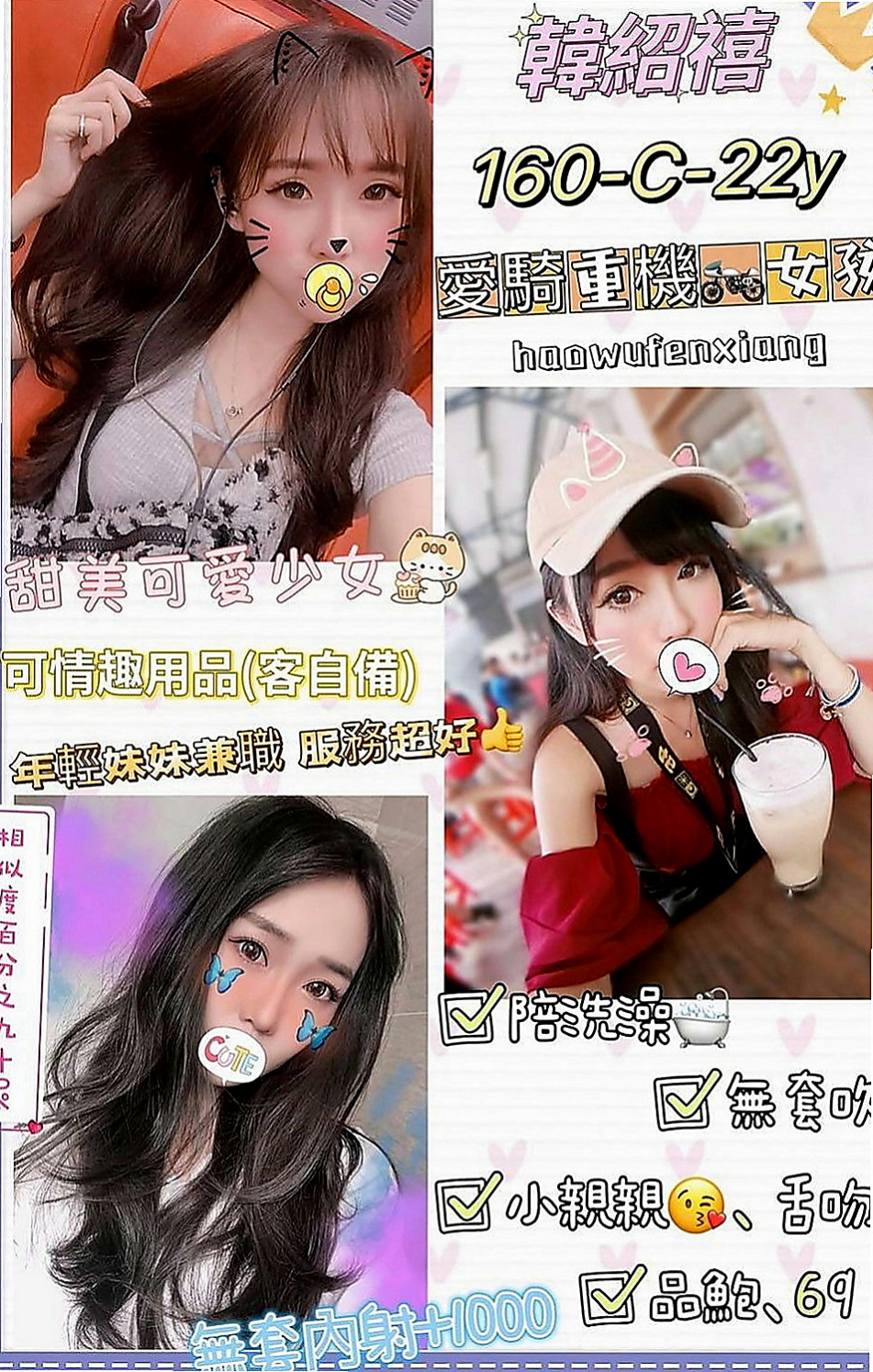 大樹外送茶坊：湘怡 |高檔嫩模|165cm|43kg|C罩杯|21歲|中間時間也沒有交過男友 因為很想當明星 現在缺錢 又不是被潛規則所以選擇下海