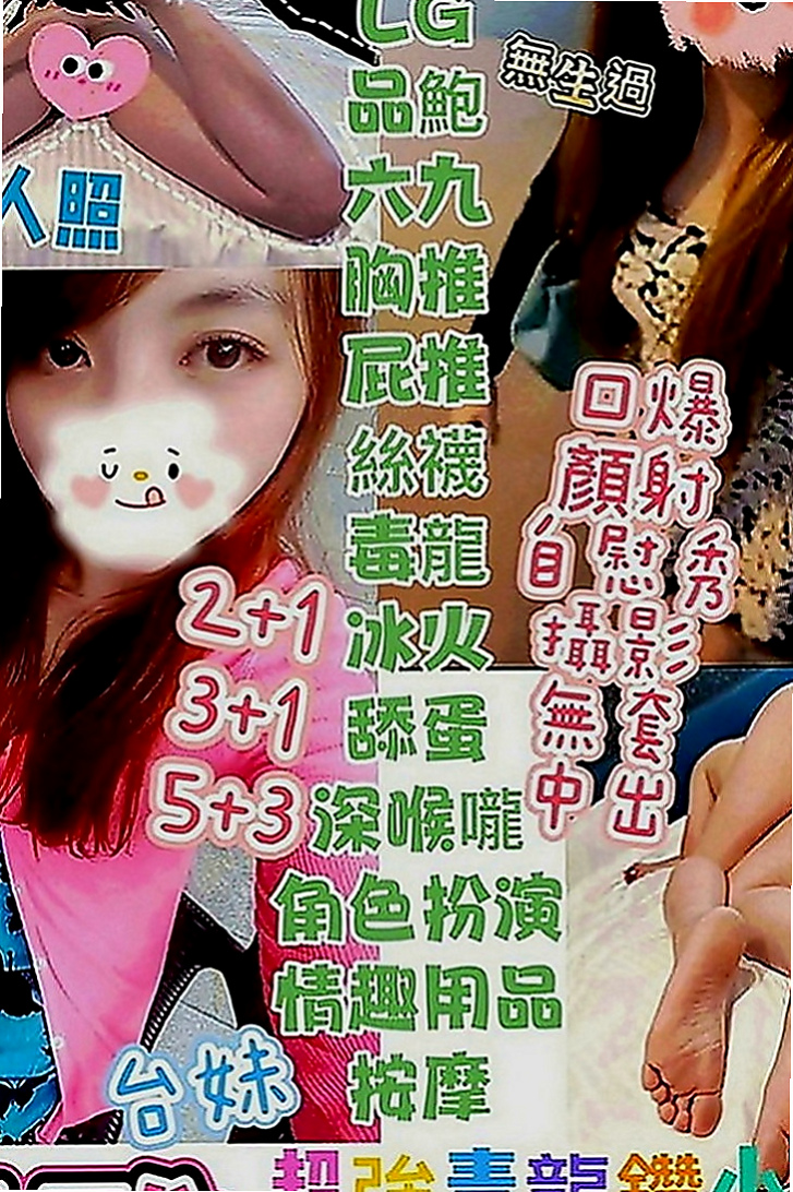 新北外送茶|好茶外送：嚕嚕 |大奶空姐|164cm|49kg|E罩杯|21歲|上面做愛，她說這樣比較會深入，比較爽，很刺激~  很親切 體貼的感覺 妹妹小蠻腰很厲害喲 很會搖