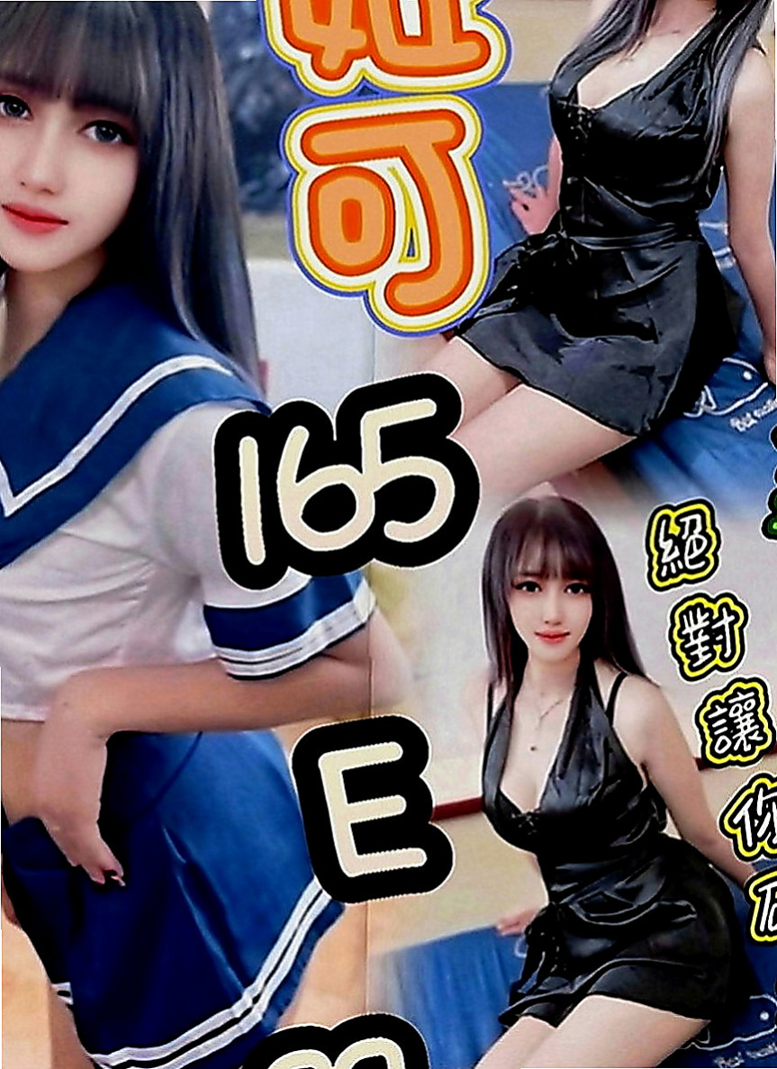 基隆定點茶|全套：小魚兒 |饑渴小蕩婦|164cm|45kg|D罩杯|20歲|服務態度很好， 胸部有D 不管是身體上 還是視覺上 都能享受到服務