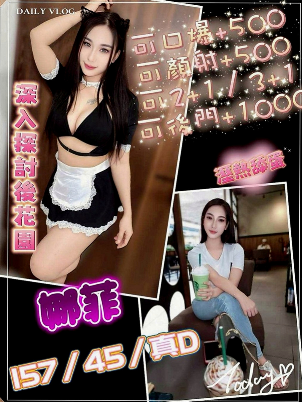 台東小姐外出：玥霜 |氣質女生|165cm|52kg|E罩杯|18歲|可以配合的東西很多噢 想找個大哥哥尋求安慰