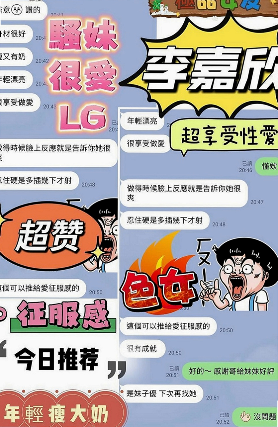 中正好茶：糖糖 |代言小模|170cm|43kg|C罩杯|23歲|妹妹因為缺錢，無奈之下決定下海兼差，賺點生活費減輕負擔