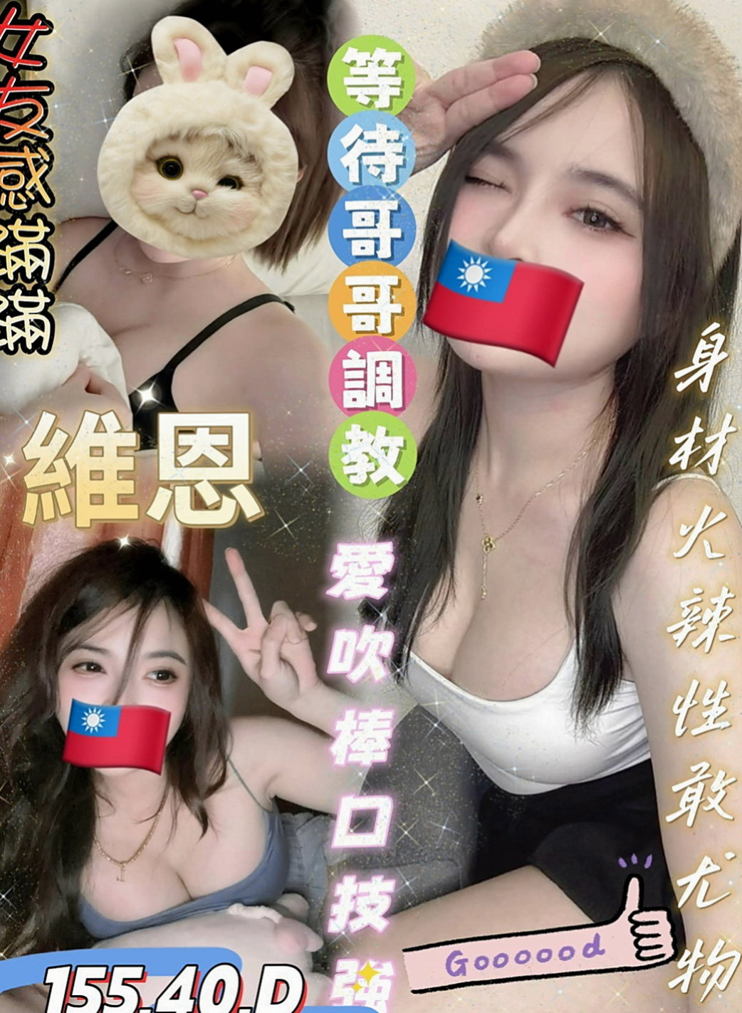 鹽水全套服務：筱米 |瑜伽教師|166cm|46kg|C罩杯|18歲|讓你雙手離不開 服務態度親切 熱情似火的健身達人等你來征服