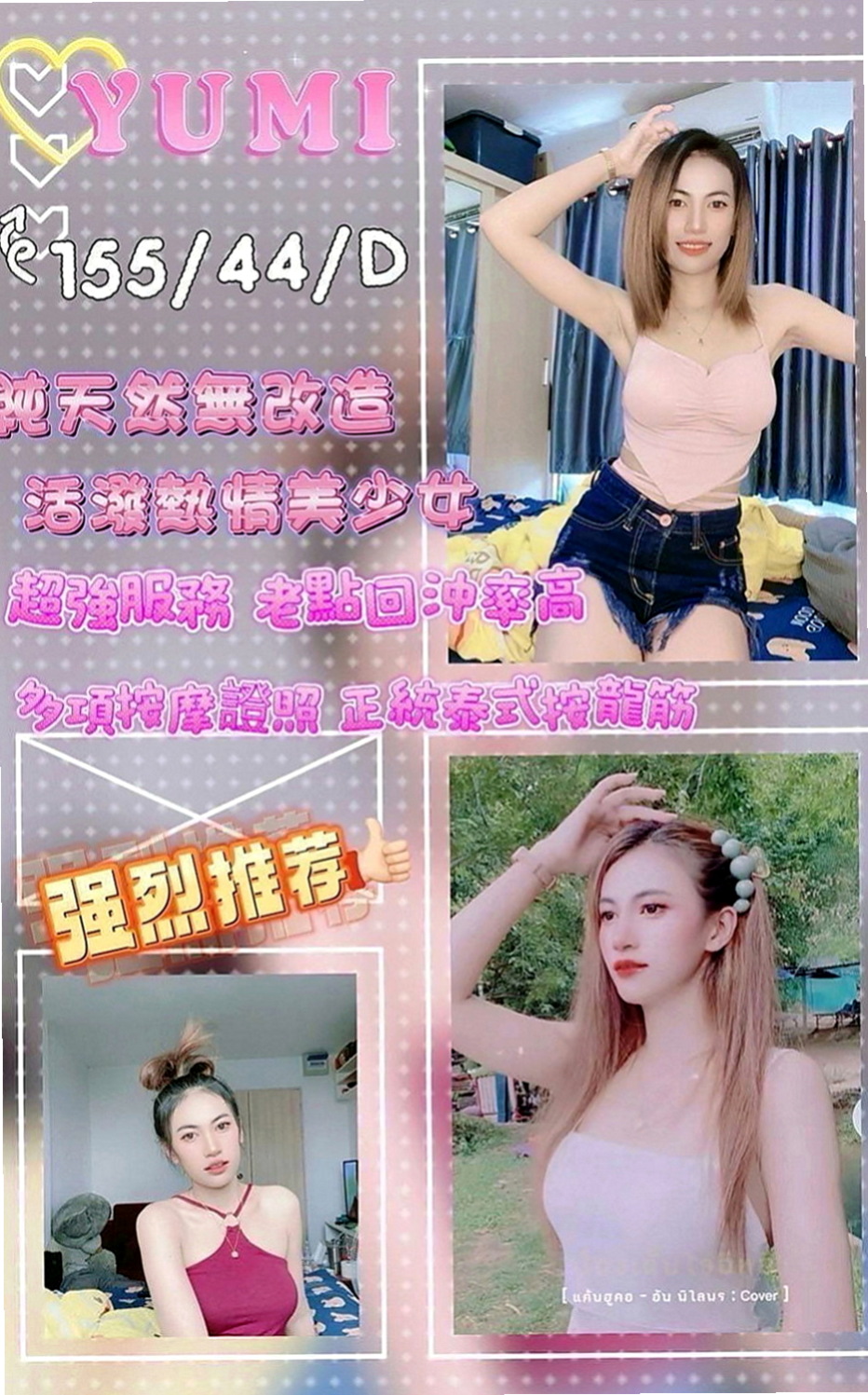 彰化定點茶|小姐外送：朵拉 |寂寞女人|168cm|42kg|E罩杯|20歲|小巧可愛大奶妹]小巧可愛大奶妹] 奶大腰細]奶大腰細]盡情吸吮粉蕊蜜汁 長髮大奶白白的奶子坐在你DD上搖