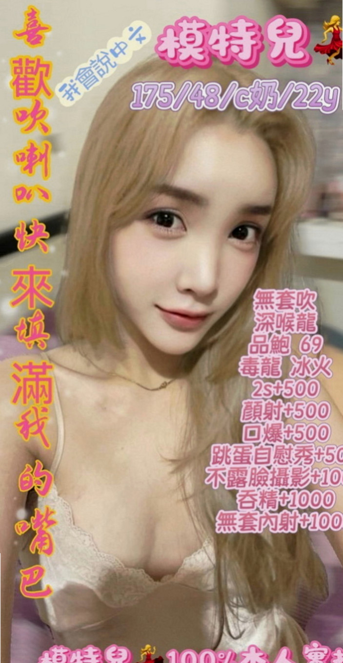 七股外約：顏娜 |辦公室OL|170cm|48kg|D罩杯|21歲|買 可以玩到很多喔 一小時幾次妹都願意喔 還私下玩後門 私下玩無套 絕對安全唷)