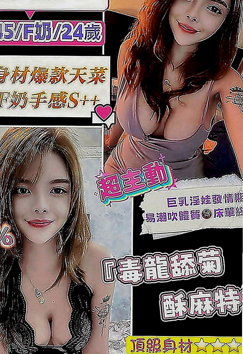 高雄定點茶|按摩：貝晨 |見習幼教|168cm|45kg|E罩杯|23歲|喜愛重服務口味滴哥哥 絕對是你的最佳選擇  喜歡邊被幹邊被羞辱的感覺 超級high的