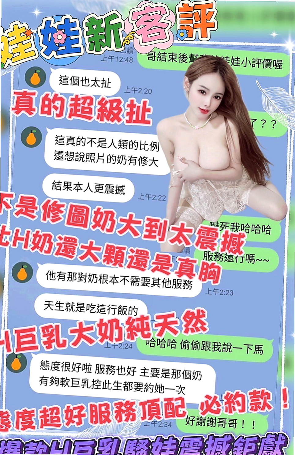 士林外約茶：琪琳 |淫蕩女秘書|164cm|54kg|E罩杯|19歲|妹妹私下自己給客人無套哦 包夜爽歪歪口爆什麼都玩哦