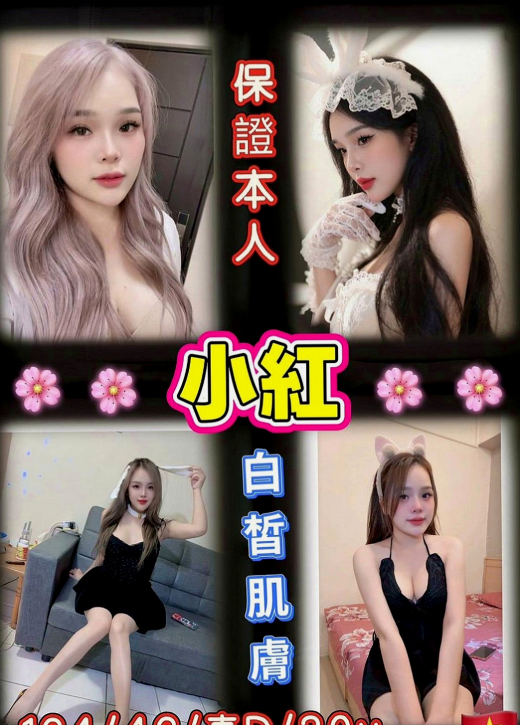 大里找妹妹：慈美 |在校學妹|170cm|52kg|E罩杯|22歲|家裡出了一些事情急需用錢 性感小貓咪 愛玩角色扮演